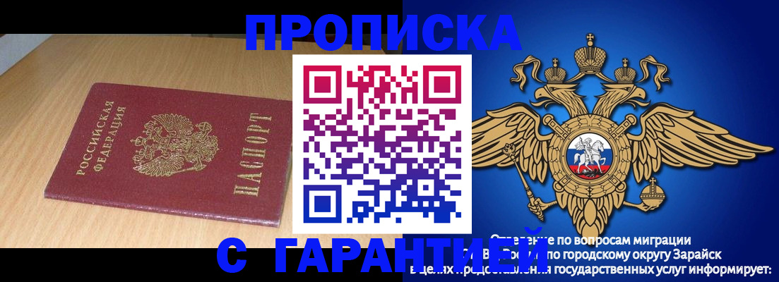 прописка для кредита в Жуковском